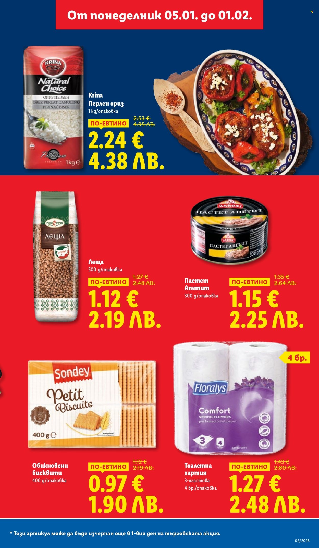 Брошура на Лидл - 05.01.2026 - 01.02.2026. Страница 3