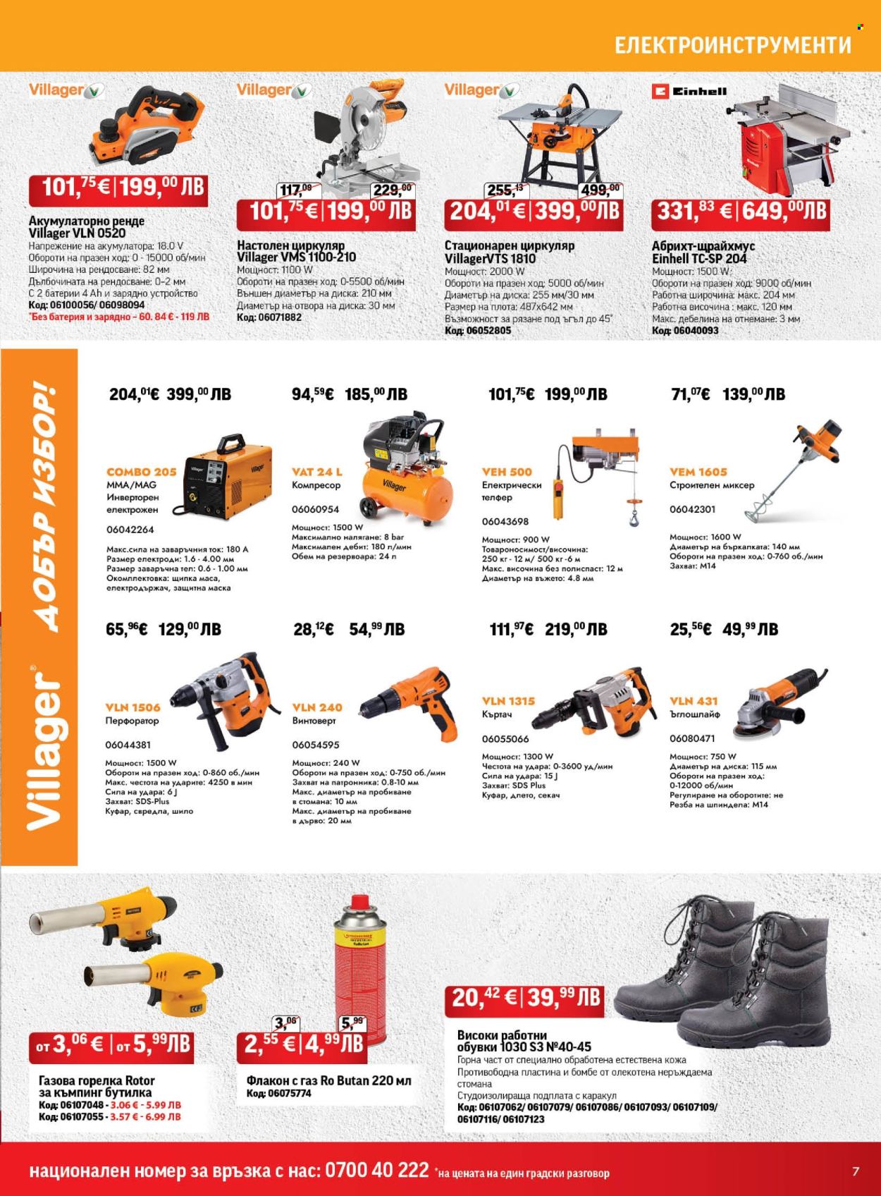 Брошура на HomeMax - 01.01.2026 - 27.01.2026. Страница 7