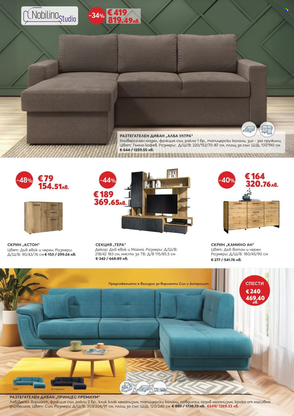 Брошура на Мебели Виденов - 01.01.2026 - 31.01.2026. Страница 4