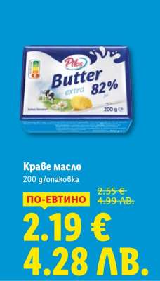 Краве масло