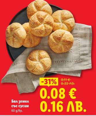 Бял земел със сусам