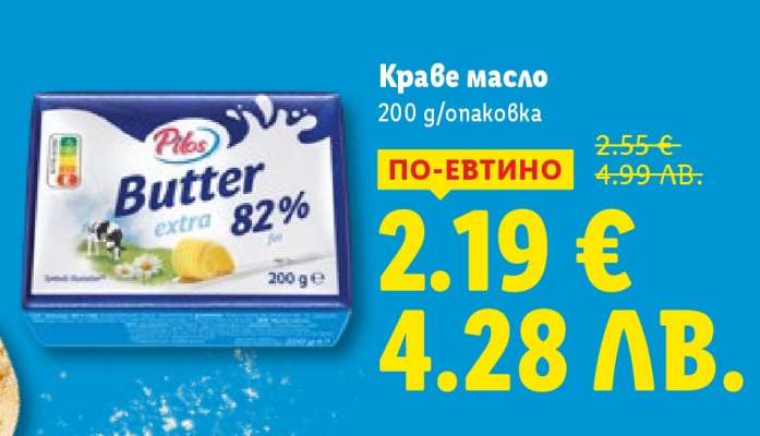 Краве масло