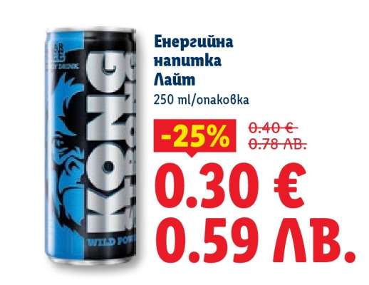 Енергийна напитка Лайт