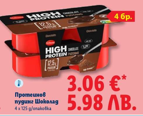 Протеинов пудинг Шоколад