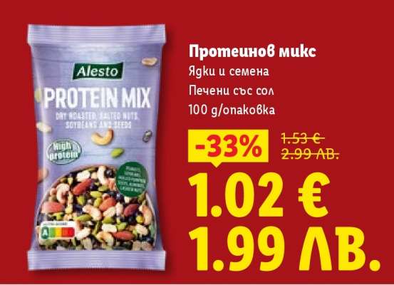 Протеинов микс