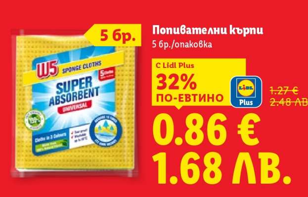 Попивателни кърпи