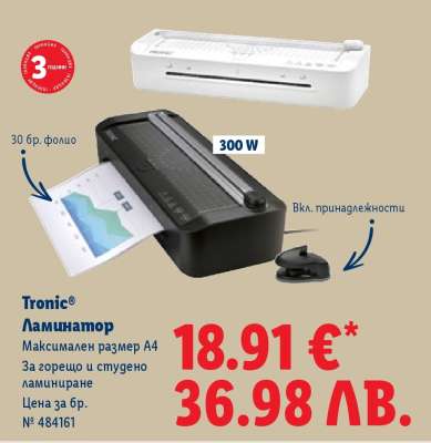 Tronic Ламинатор