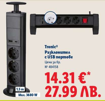 TRONIC Разклонител с USB портове