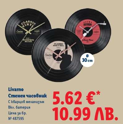 Livarno Стенен часовник