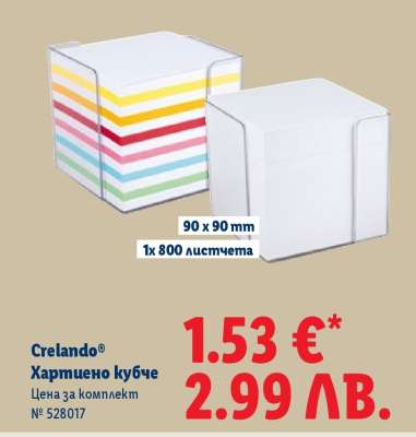 Crelando® Хартиено кубче