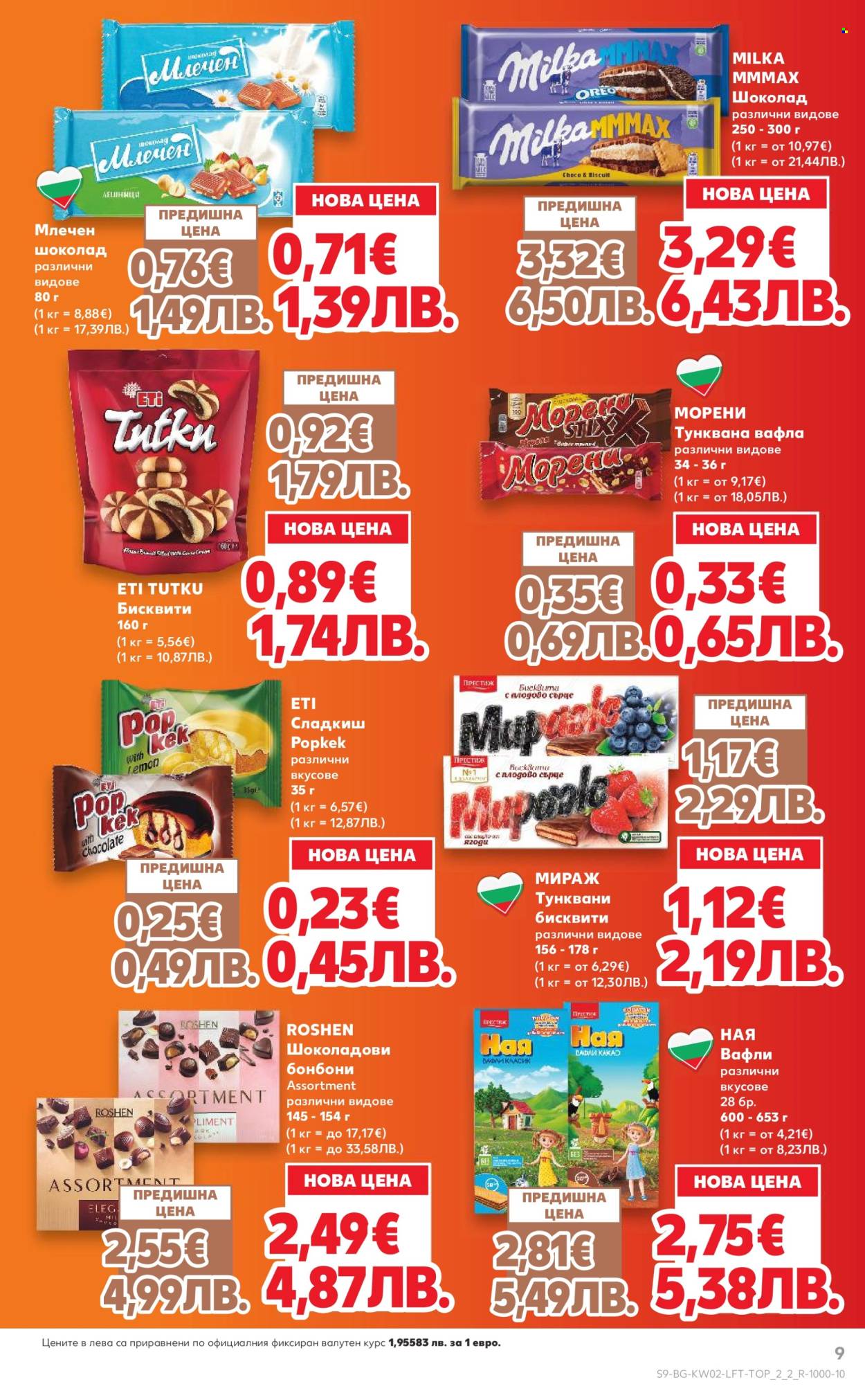 Брошура на Кауфланд - 05.01.2026 - 11.01.2026. Страница 9