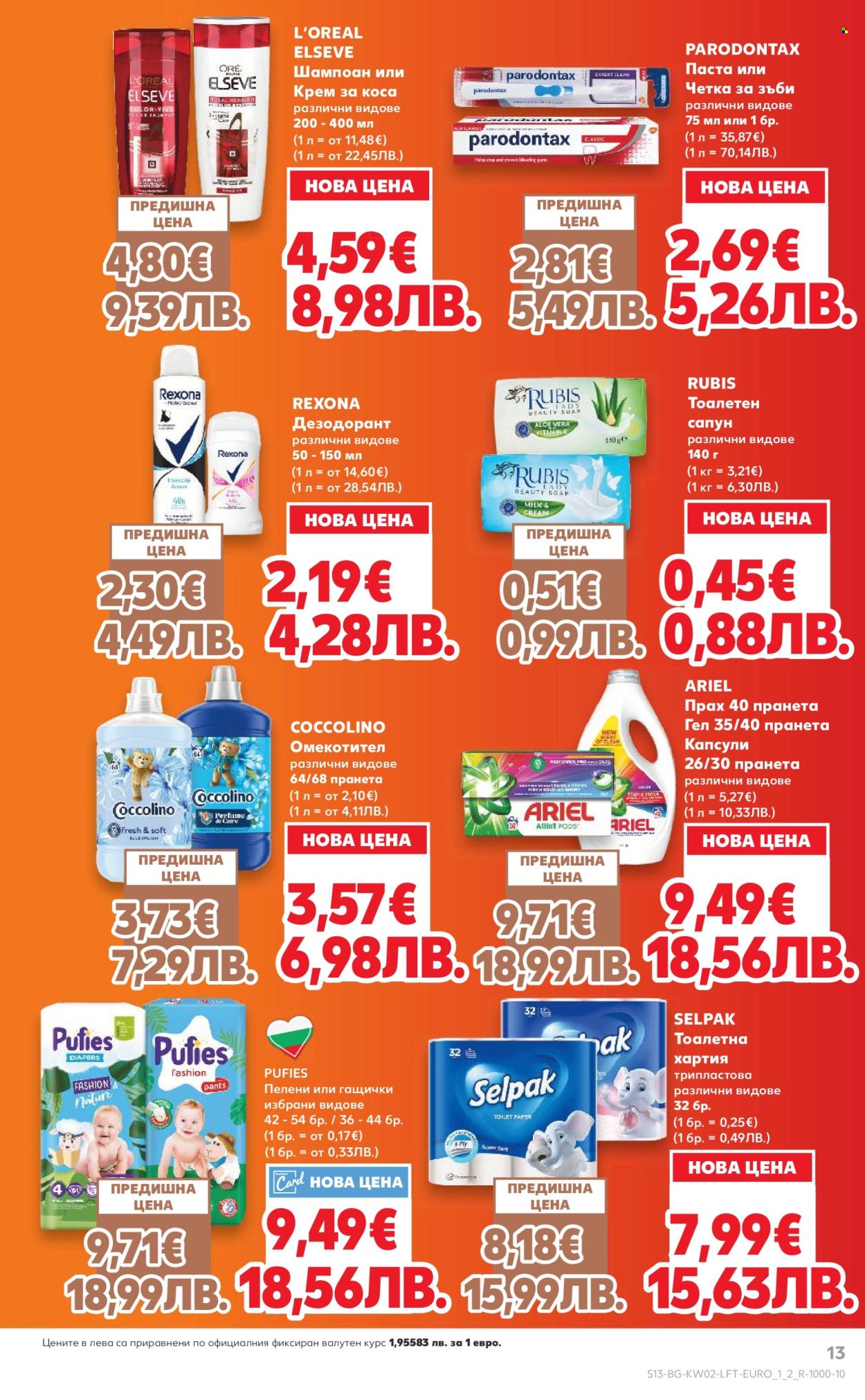 Брошура на Кауфланд - 05.01.2026 - 11.01.2026. Страница 13