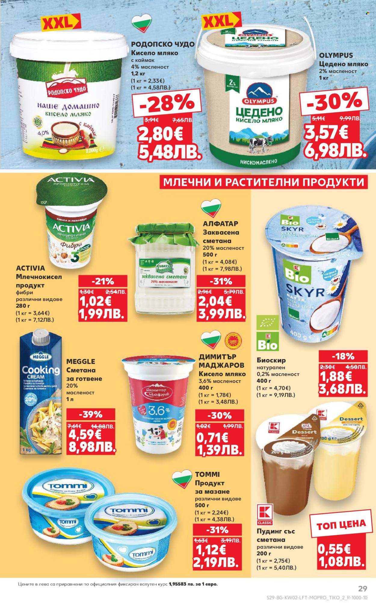 Брошура на Кауфланд - 05.01.2026 - 11.01.2026. Страница 29