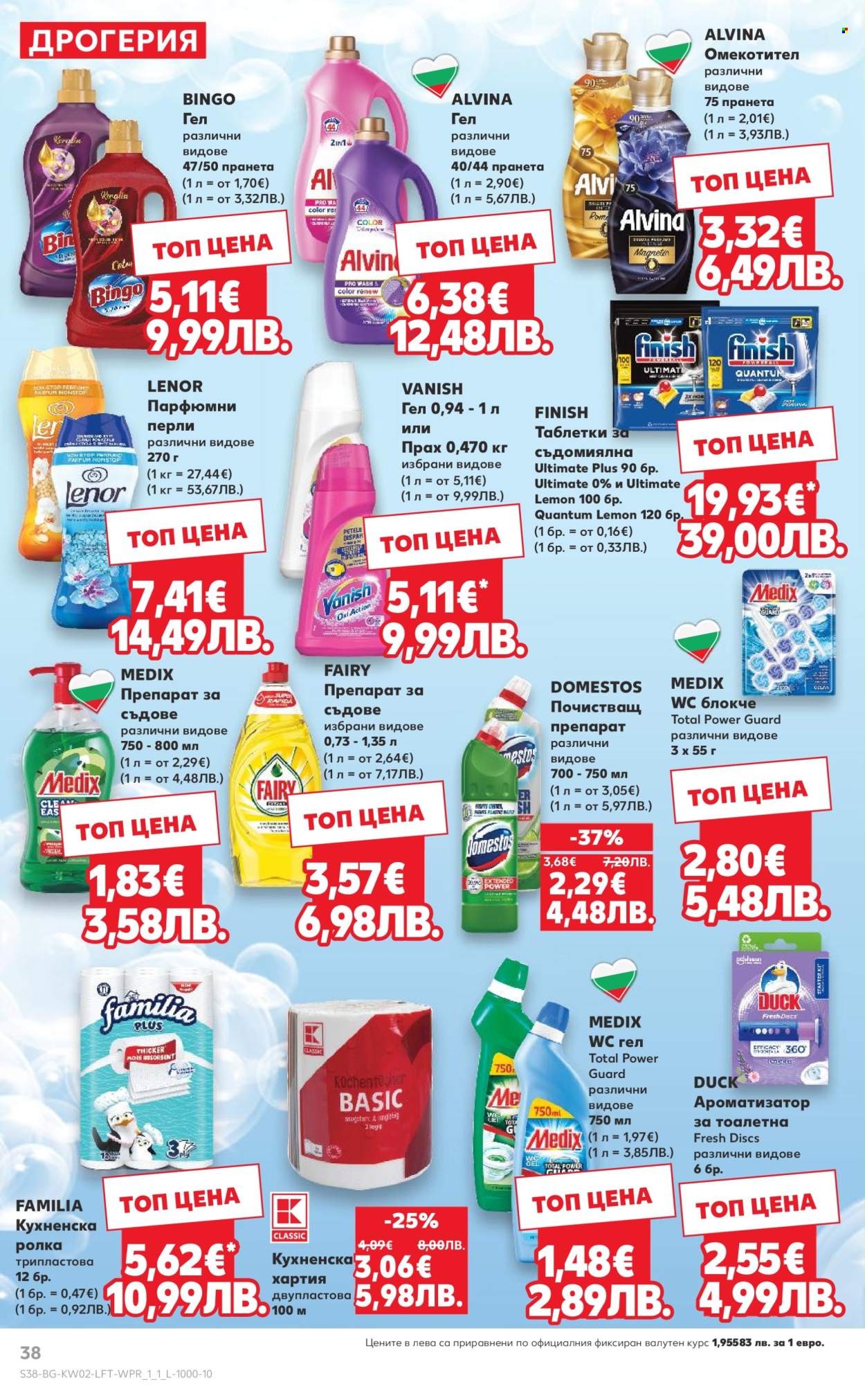 Брошура на Кауфланд - 05.01.2026 - 11.01.2026. Страница 38