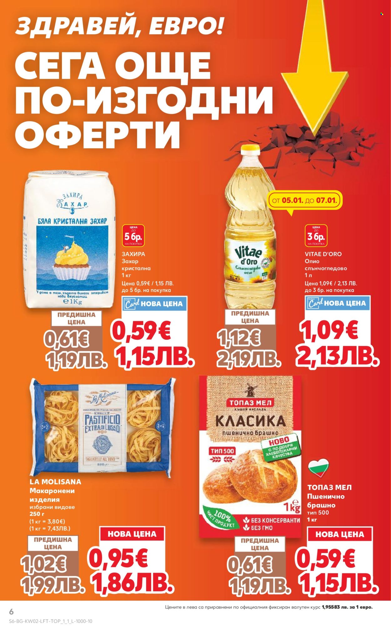 Брошура на Кауфланд - 05.01.2026 - 11.01.2026. Страница 6