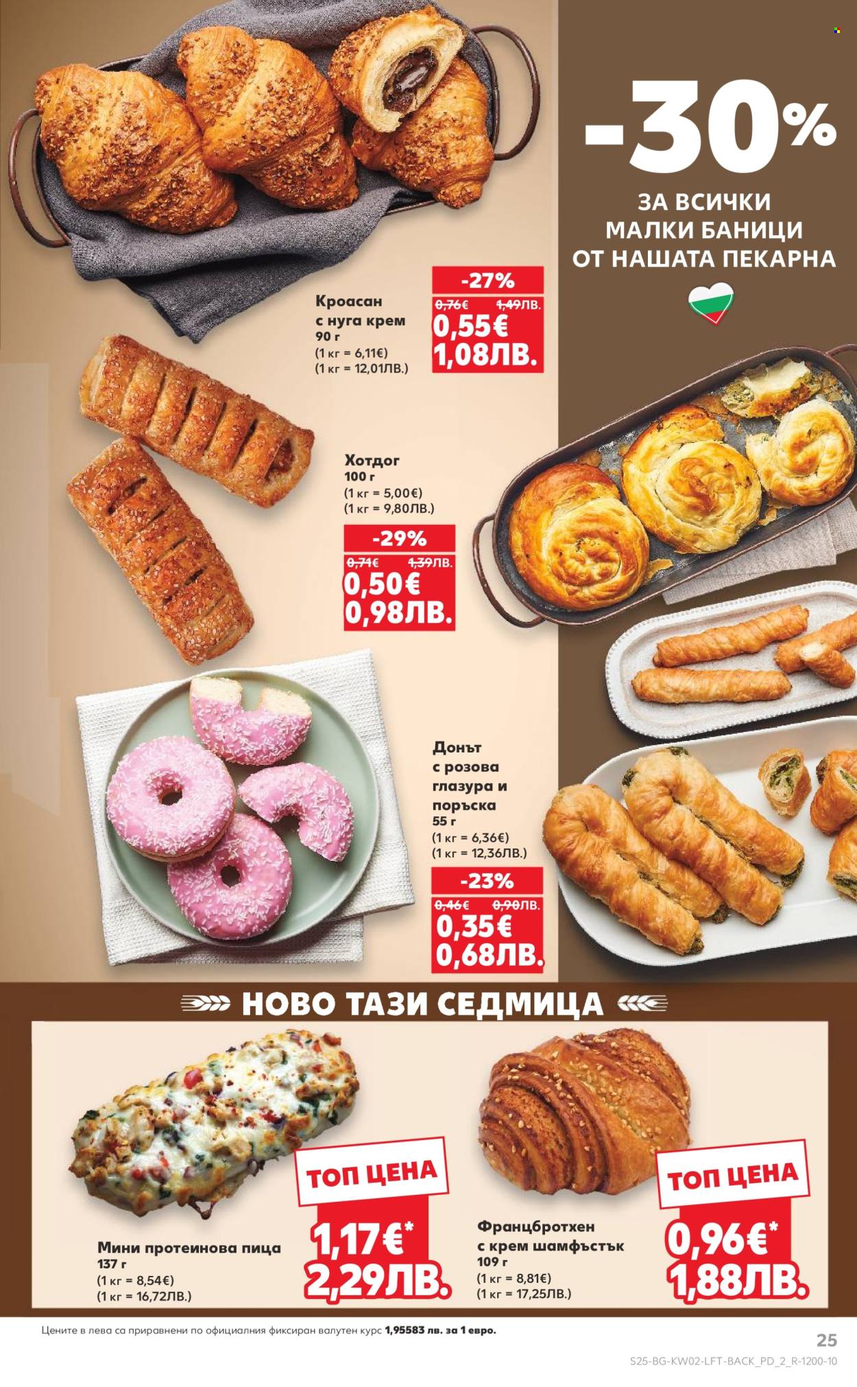 Брошура на Кауфланд - 05.01.2026 - 11.01.2026. Страница 25