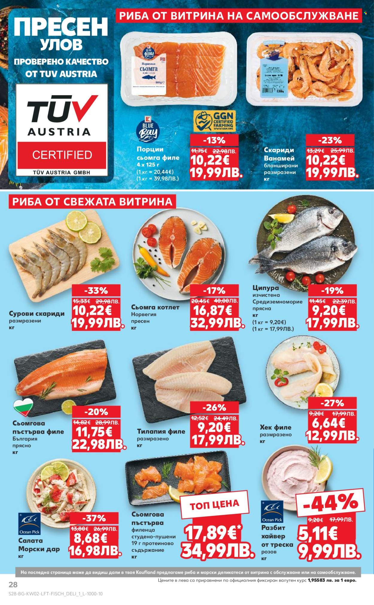 Брошура на Кауфланд - 05.01.2026 - 11.01.2026. Страница 28