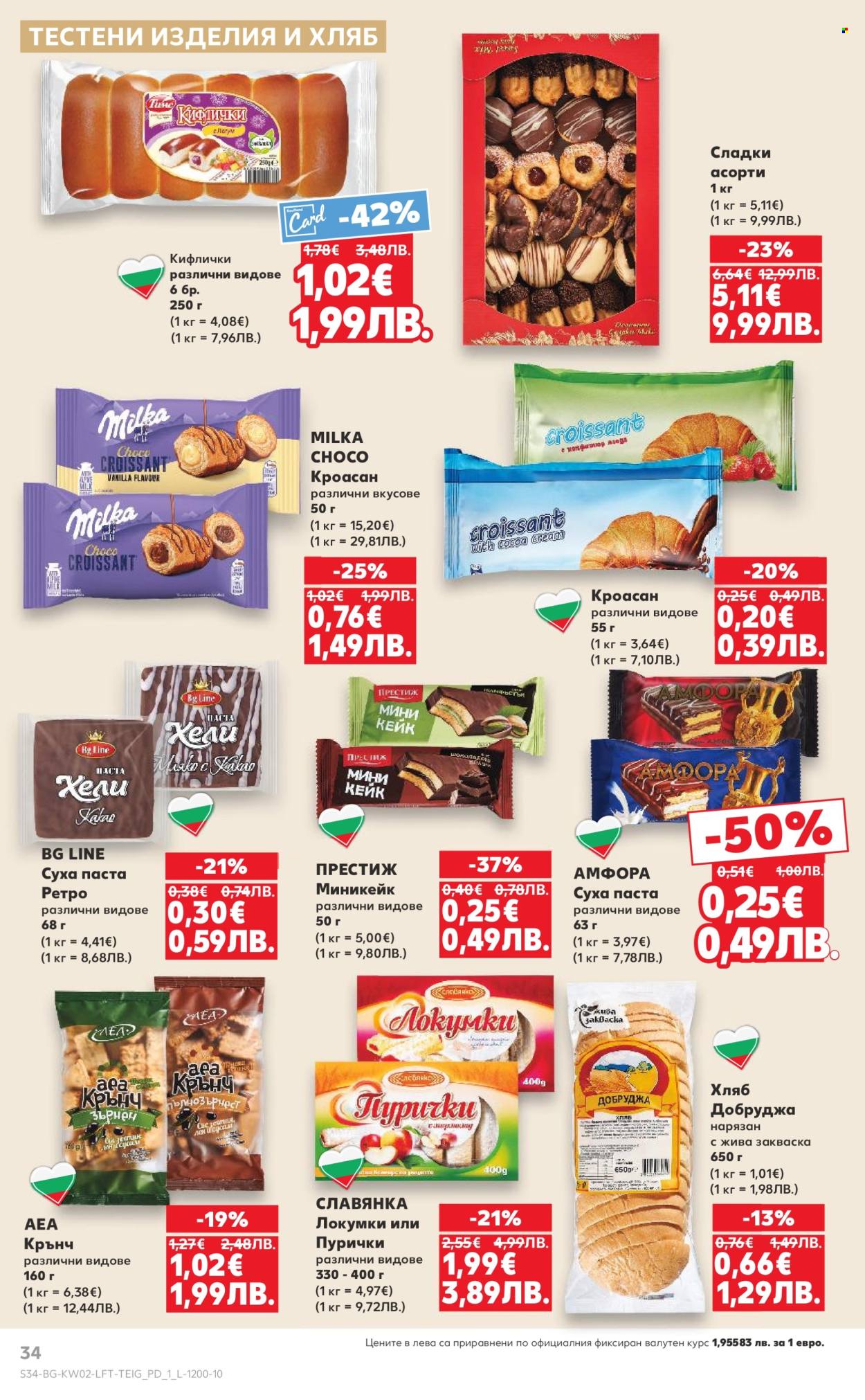 Брошура на Кауфланд - 05.01.2026 - 11.01.2026. Страница 34