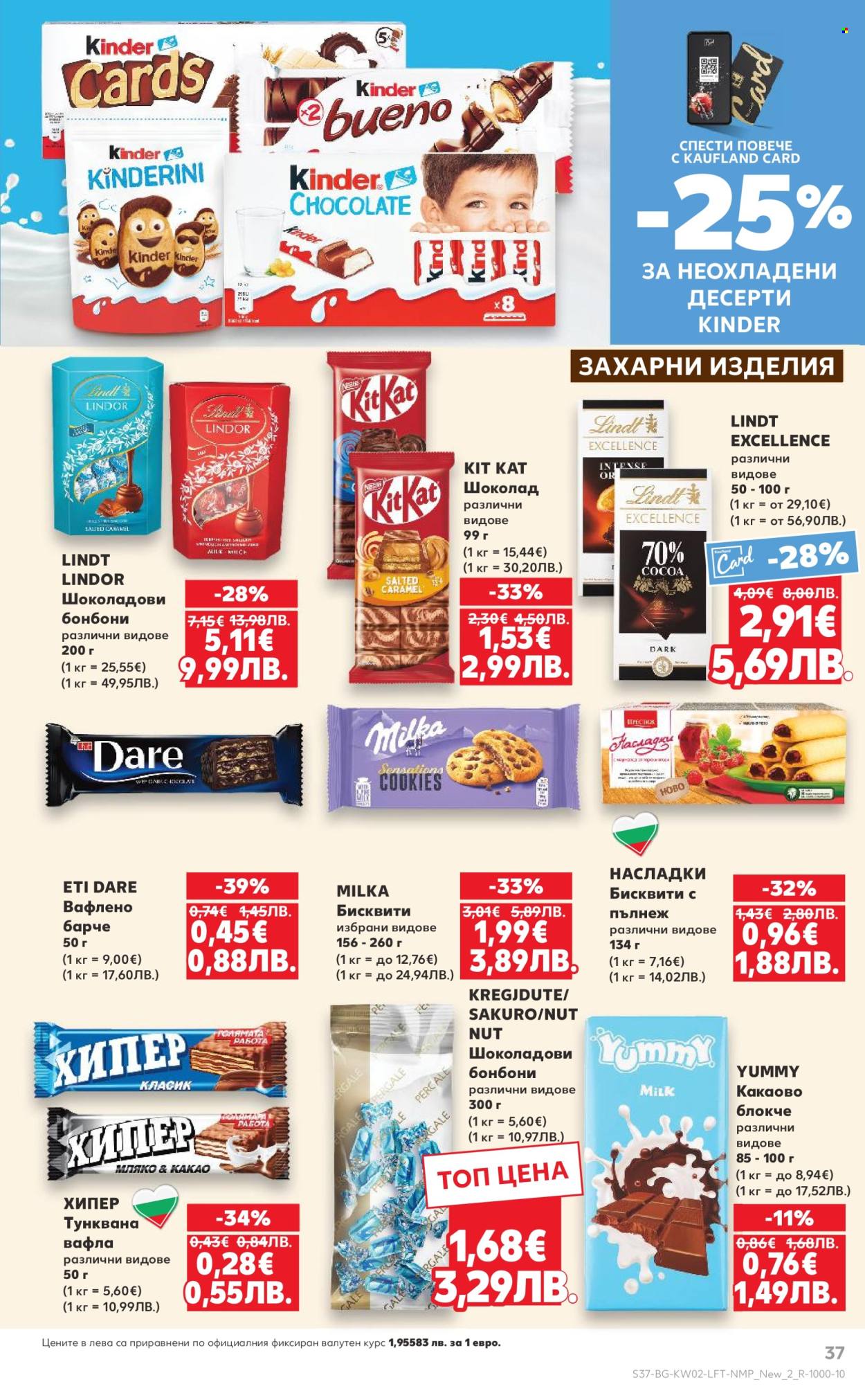 Брошура на Кауфланд - 05.01.2026 - 11.01.2026. Страница 37