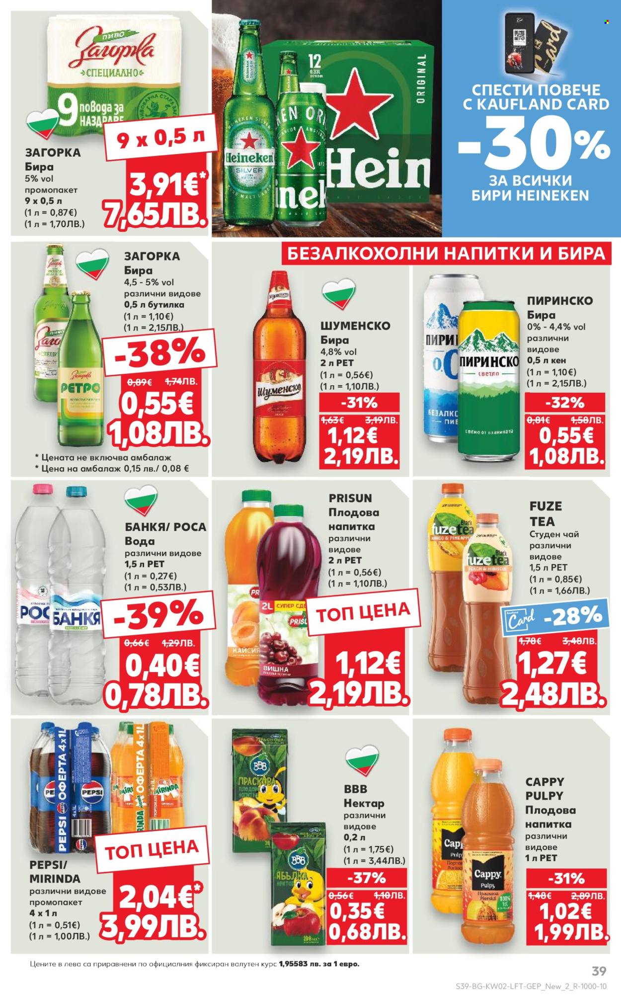 Брошура на Кауфланд - 05.01.2026 - 11.01.2026. Страница 39