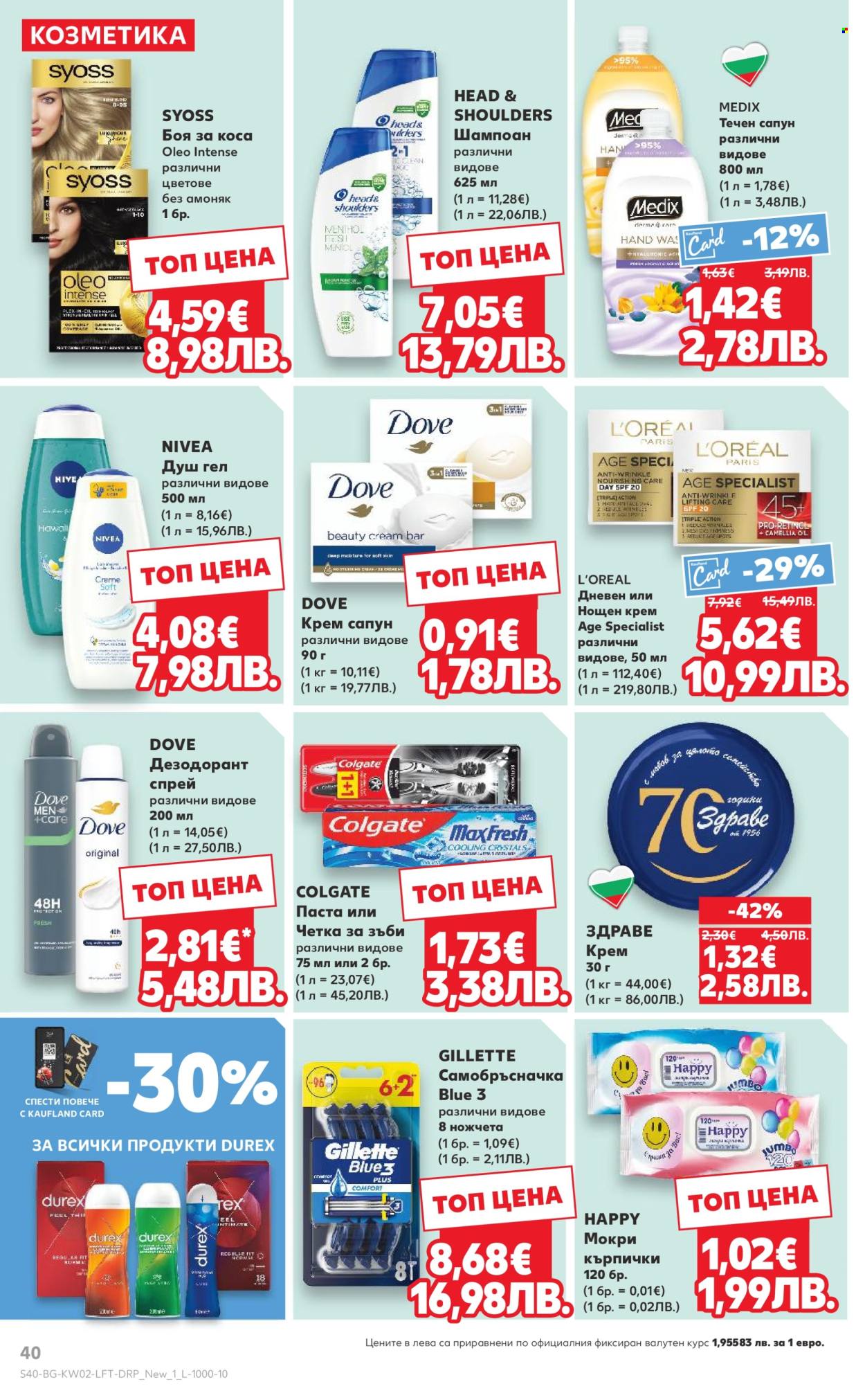 Брошура на Кауфланд - 05.01.2026 - 11.01.2026. Страница 40