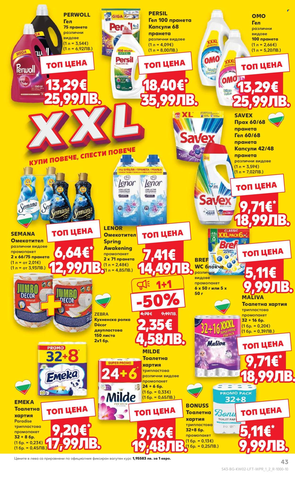 Брошура на Кауфланд - 05.01.2026 - 11.01.2026. Страница 43