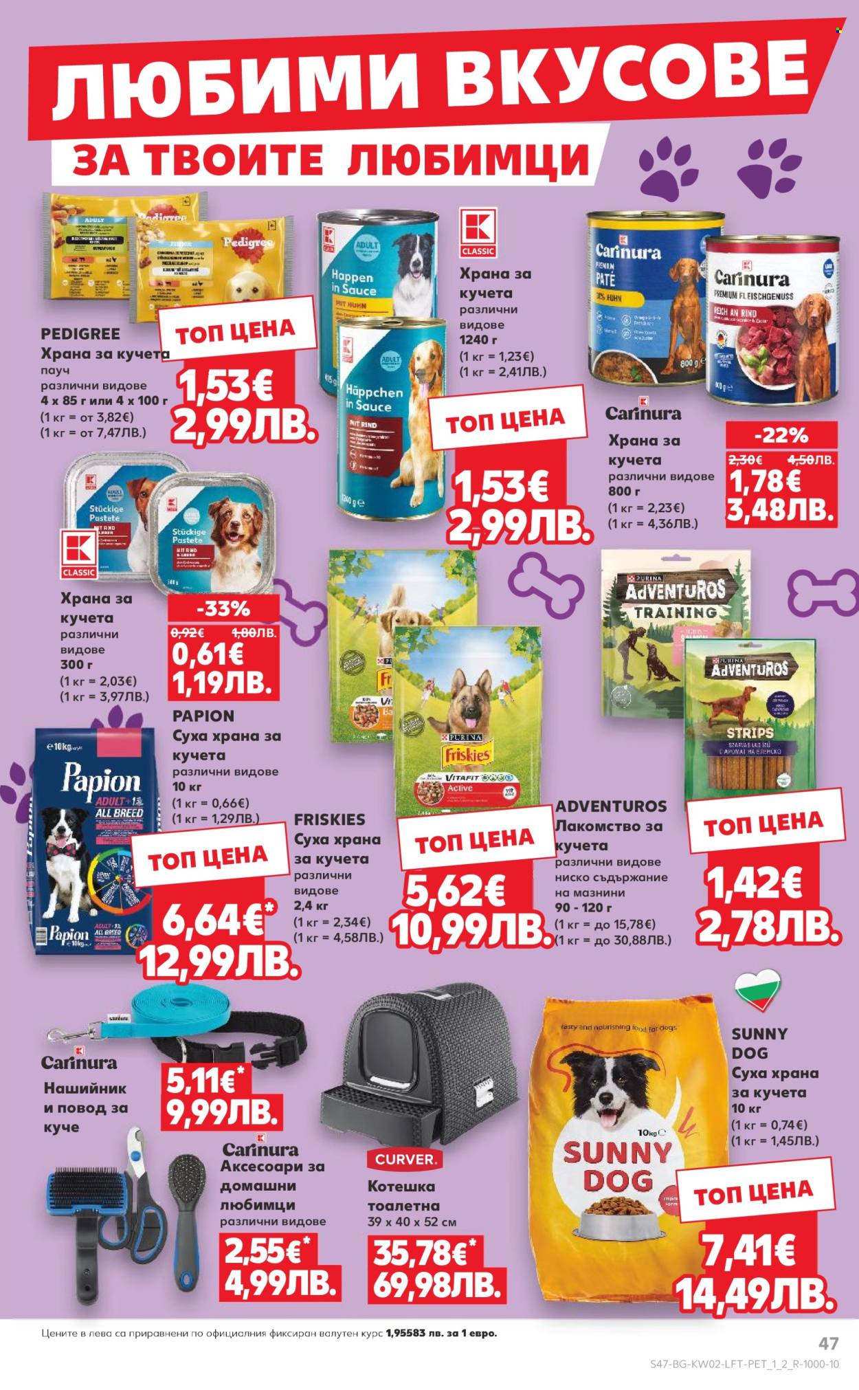 Брошура на Кауфланд - 05.01.2026 - 11.01.2026. Страница 47