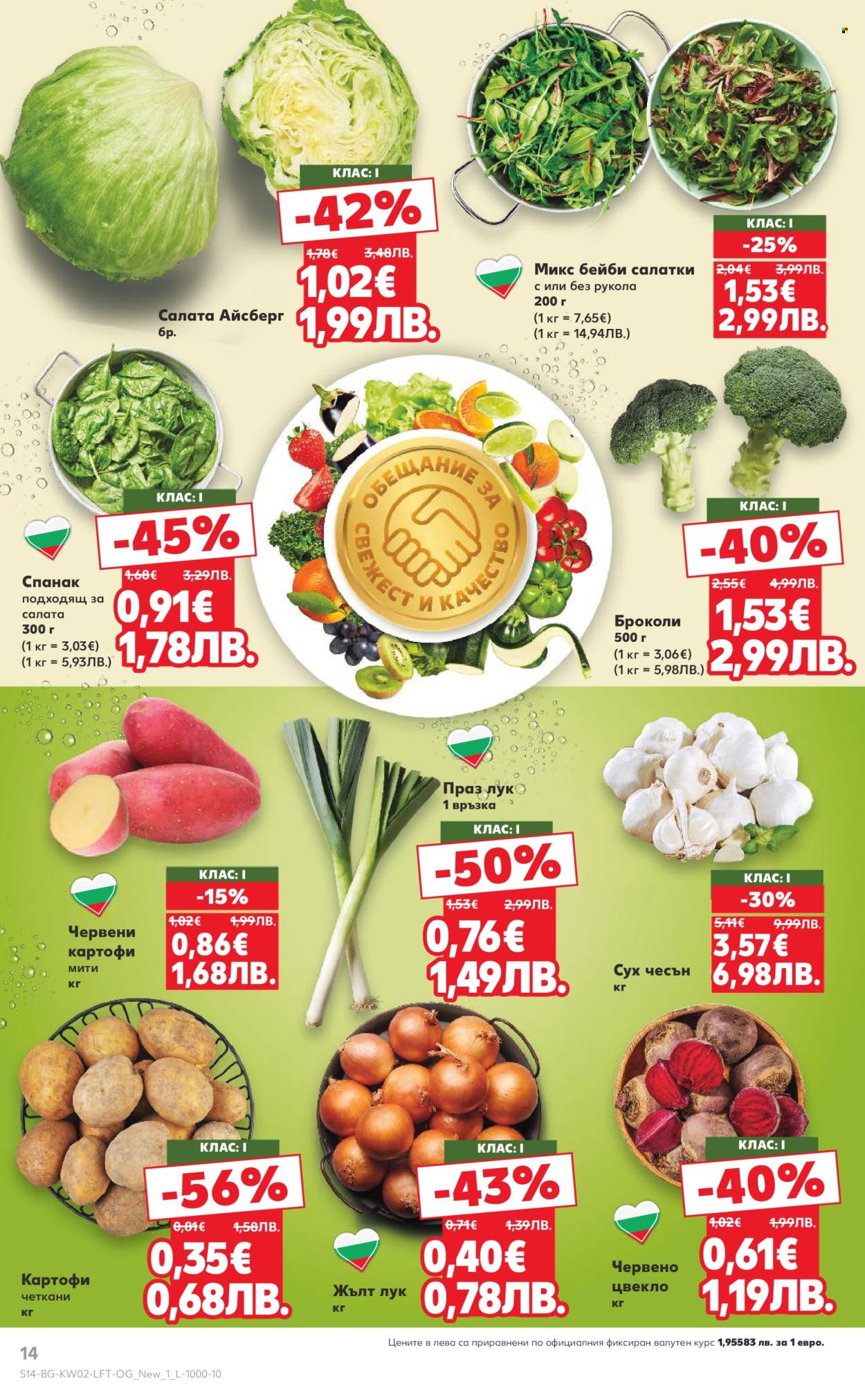 Брошура на Кауфланд - 05.01.2026 - 11.01.2026. Страница 14