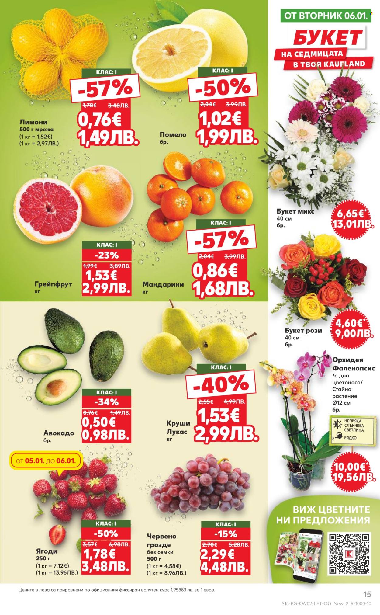 Брошура на Кауфланд - 05.01.2026 - 11.01.2026. Страница 15