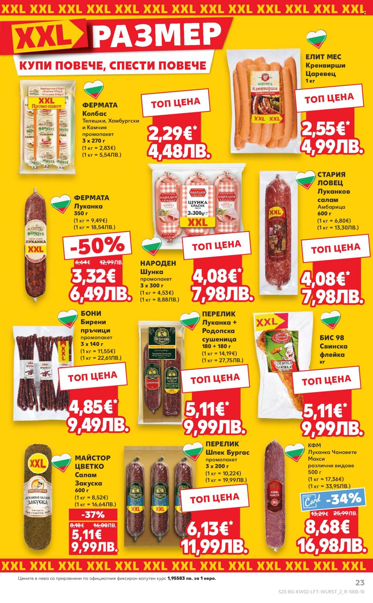 Брошура на Кауфланд - 05.01.2026 - 11.01.2026. Страница 23