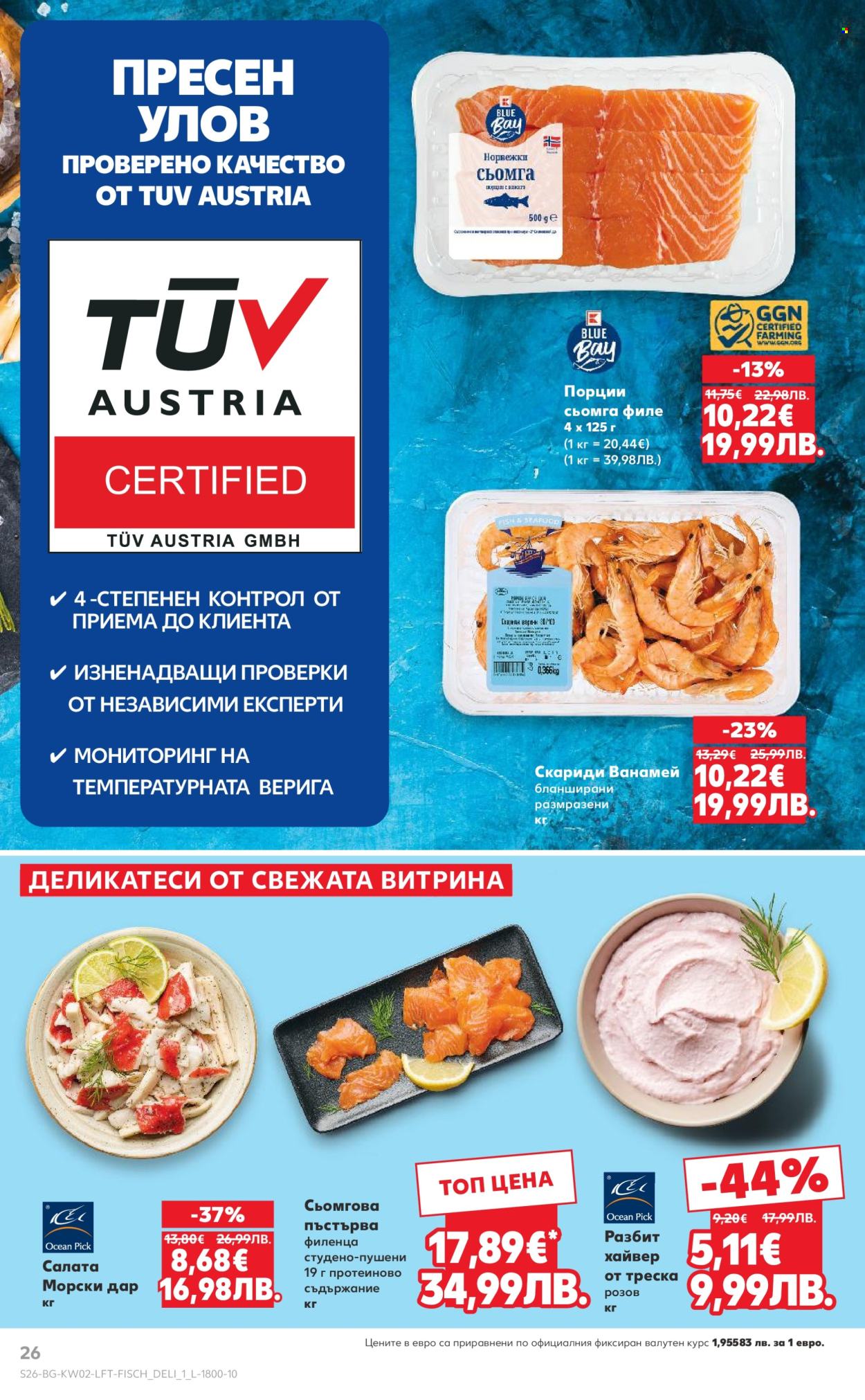 Брошура на Кауфланд - 05.01.2026 - 11.01.2026. Страница 26