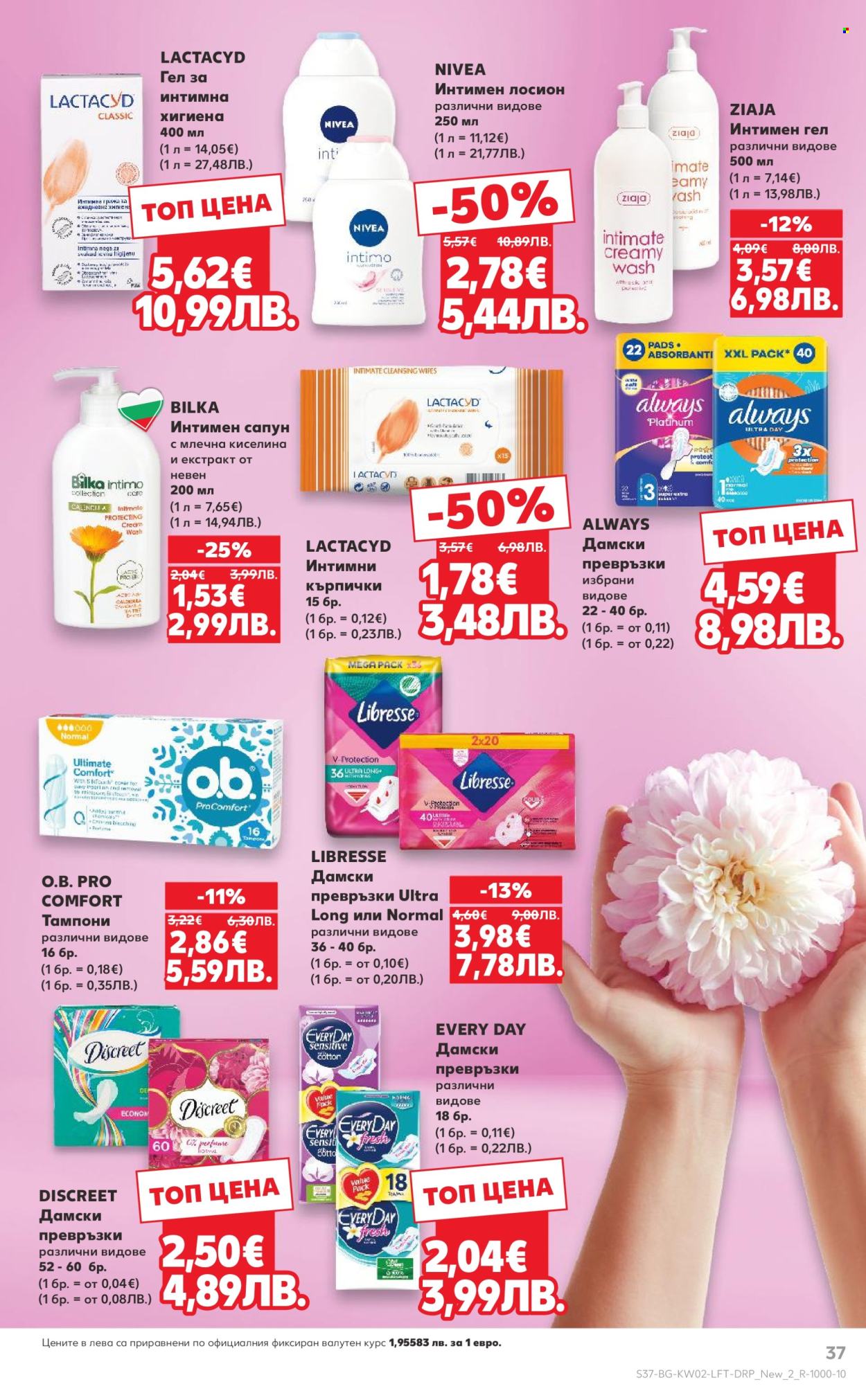 Брошура на Кауфланд - 05.01.2026 - 11.01.2026. Страница 37