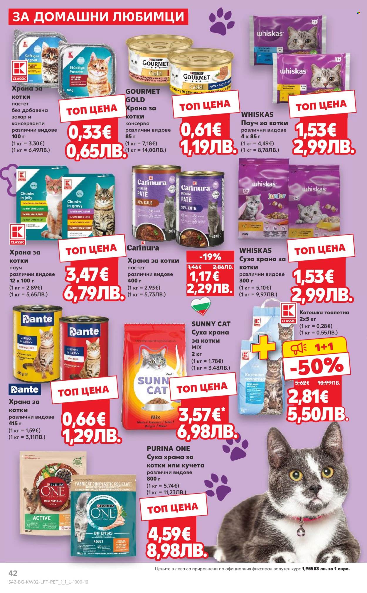 Брошура на Кауфланд - 05.01.2026 - 11.01.2026. Страница 42