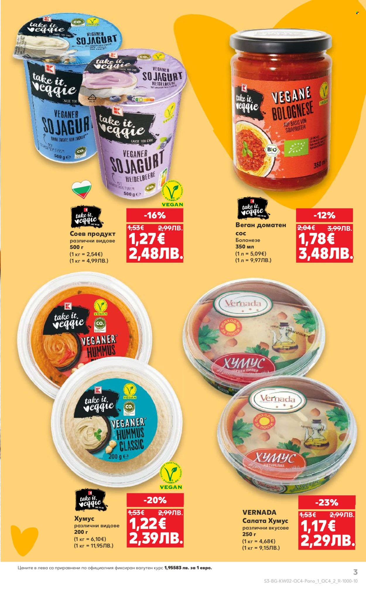 Брошура на Кауфланд - 05.01.2026 - 31.01.2026. Страница 3