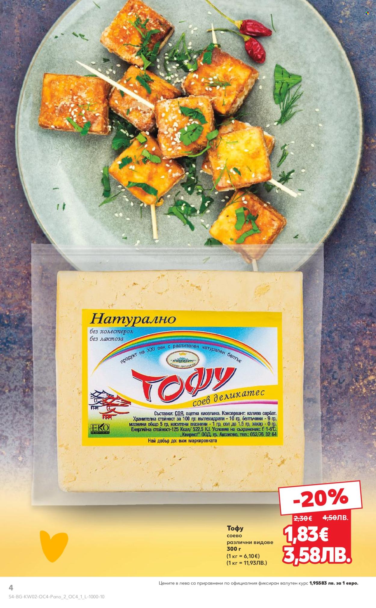 Брошура на Кауфланд - 05.01.2026 - 31.01.2026. Страница 4