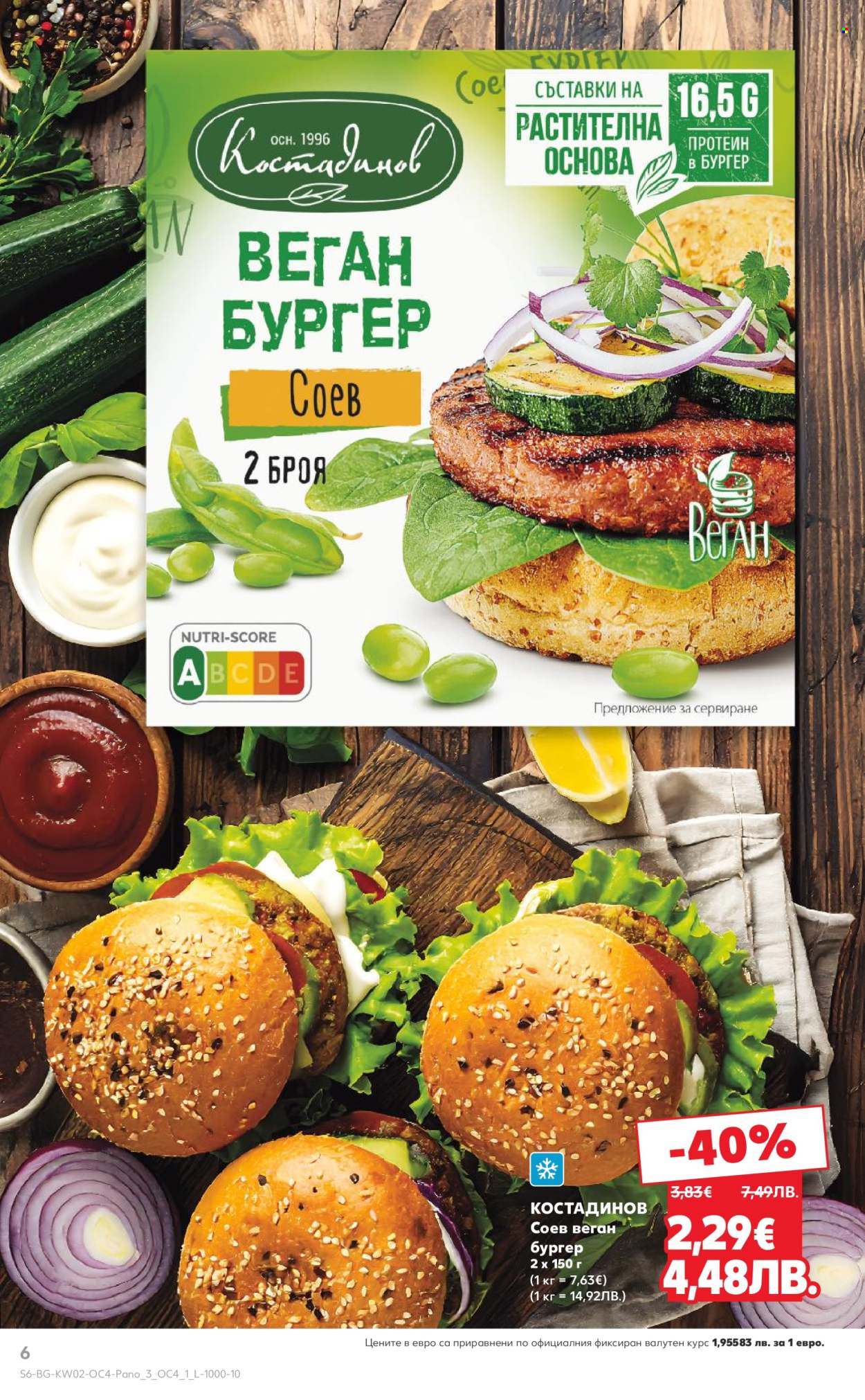 Брошура на Кауфланд - 05.01.2026 - 31.01.2026. Страница 6