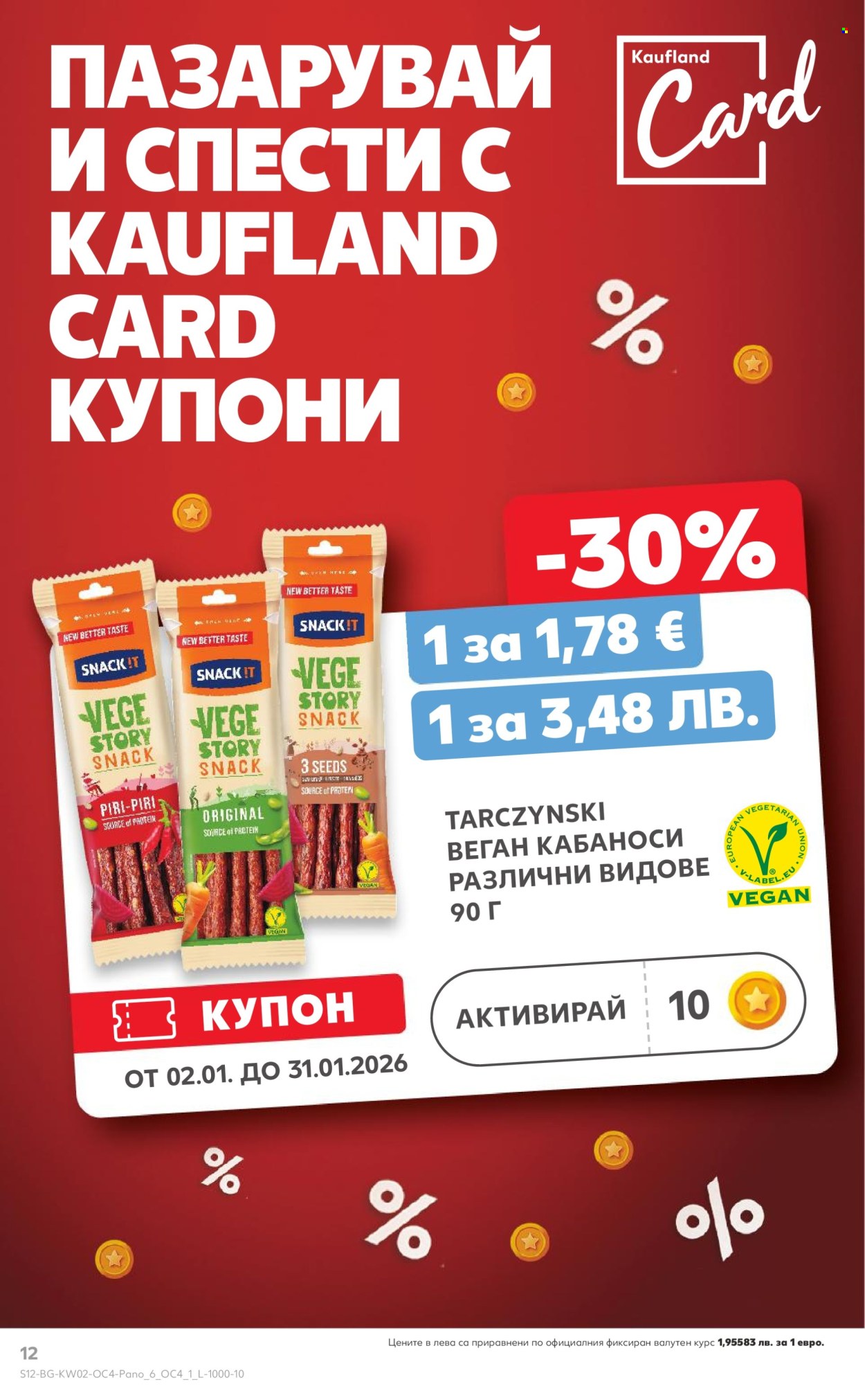 Брошура на Кауфланд - 05.01.2026 - 31.01.2026. Страница 12