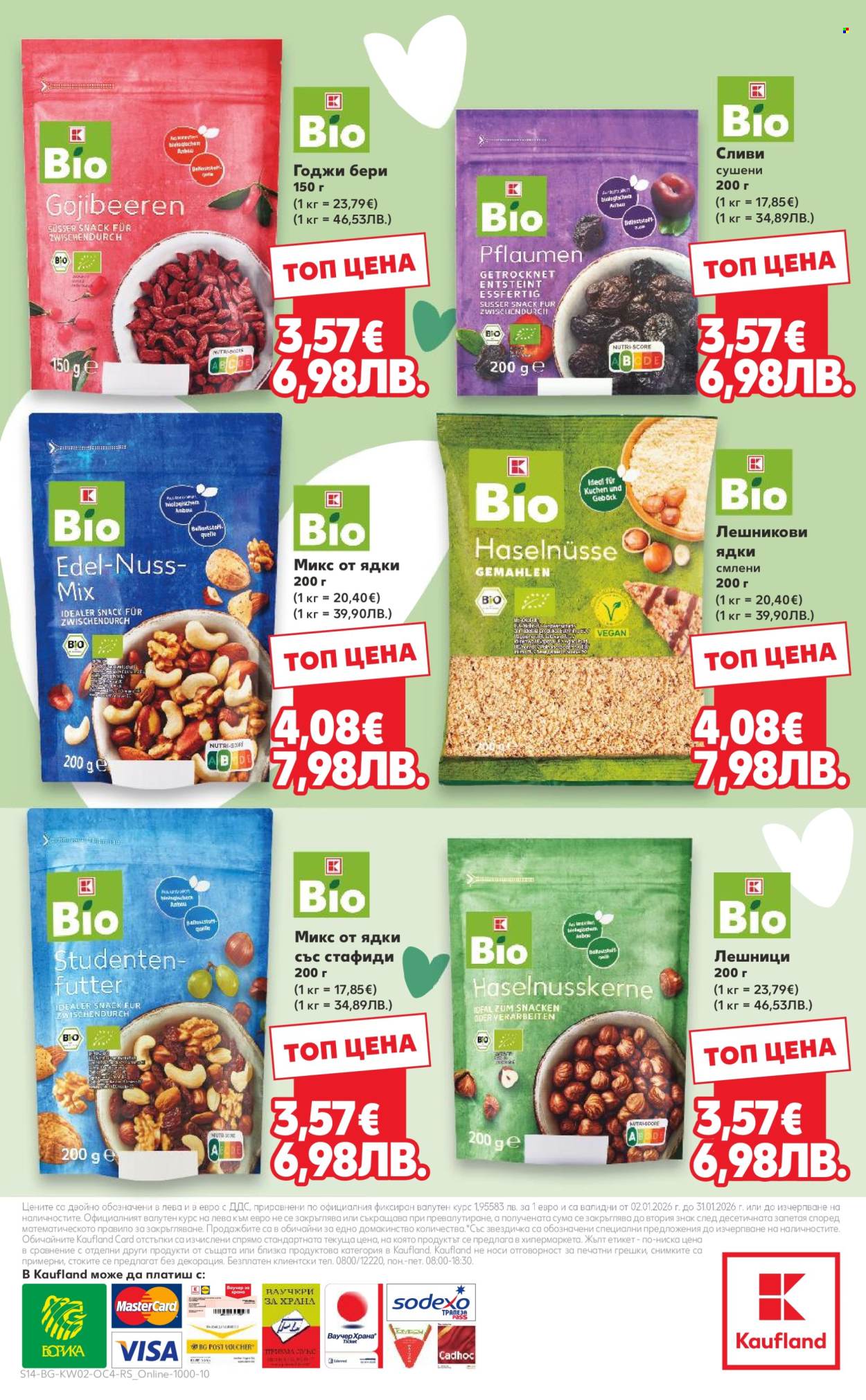 Брошура на Кауфланд - 05.01.2026 - 31.01.2026. Страница 14