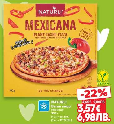 NATURLI' Веган пица Mexicana