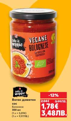 Веган доматен сос