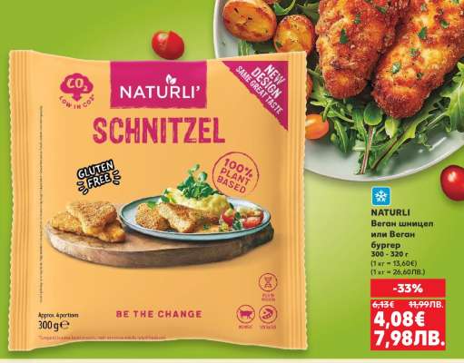NATURLI Веган шницел или Веган бургер