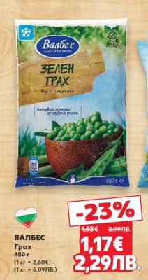 ВАЛБЕС Грах