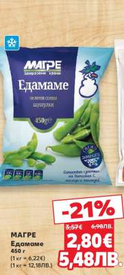 МАРГЕ Едамаме