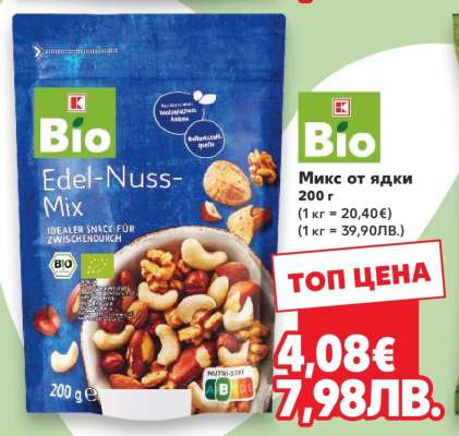 Микс от ядки