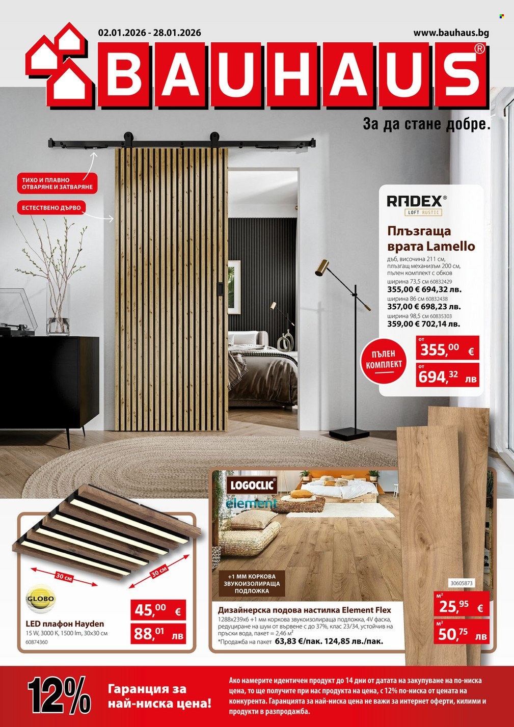 Брошура на BAUHAUS - 02.01.2026 - 28.01.2026. Страница 1