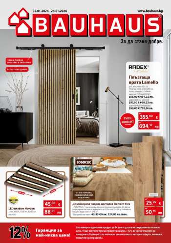 Брошура на BAUHAUS - 02.01.2026 - 28.01.2026.