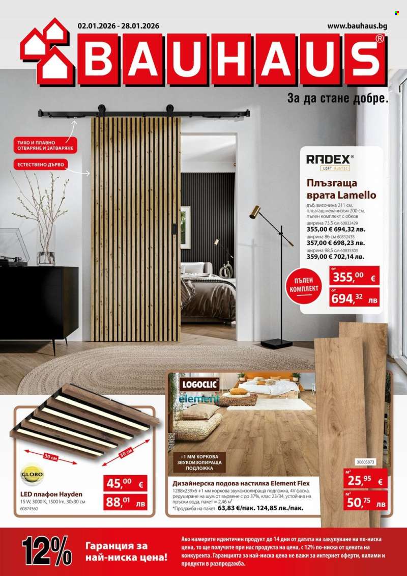 Брошура на BAUHAUS - 02.01.2026 - 28.01.2026.
