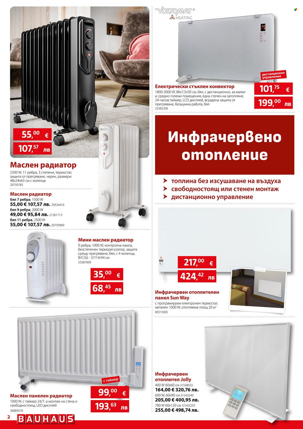 Брошура на BAUHAUS - 02.01.2026 - 28.01.2026. Страница 2