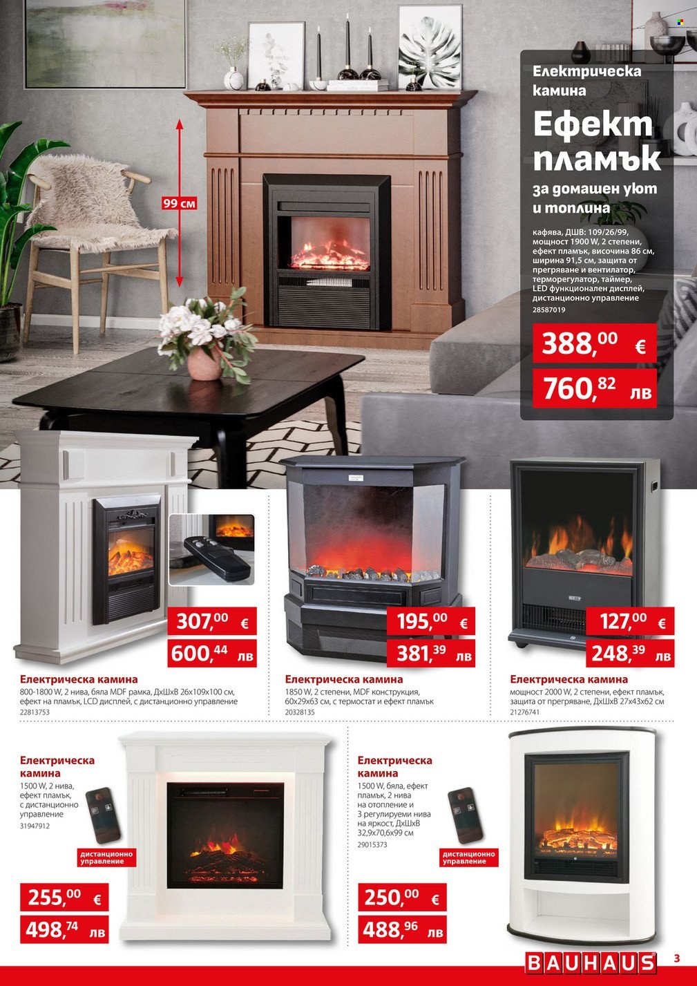 Брошура на BAUHAUS - 02.01.2026 - 28.01.2026. Страница 3