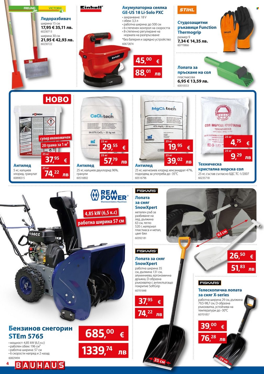 Брошура на BAUHAUS - 02.01.2026 - 28.01.2026. Страница 4